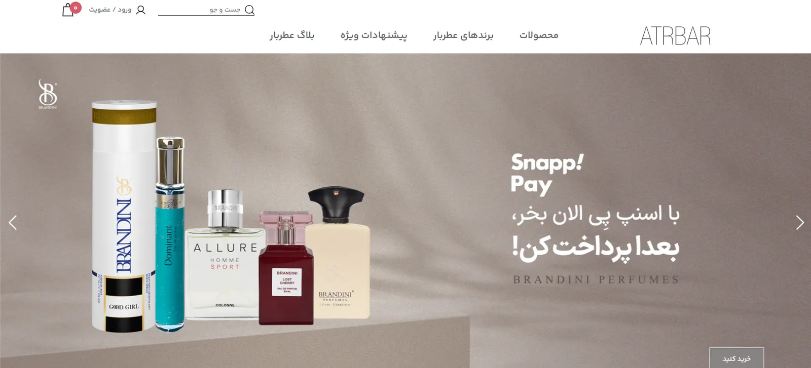 طراحی سایت عطربار — وبسو