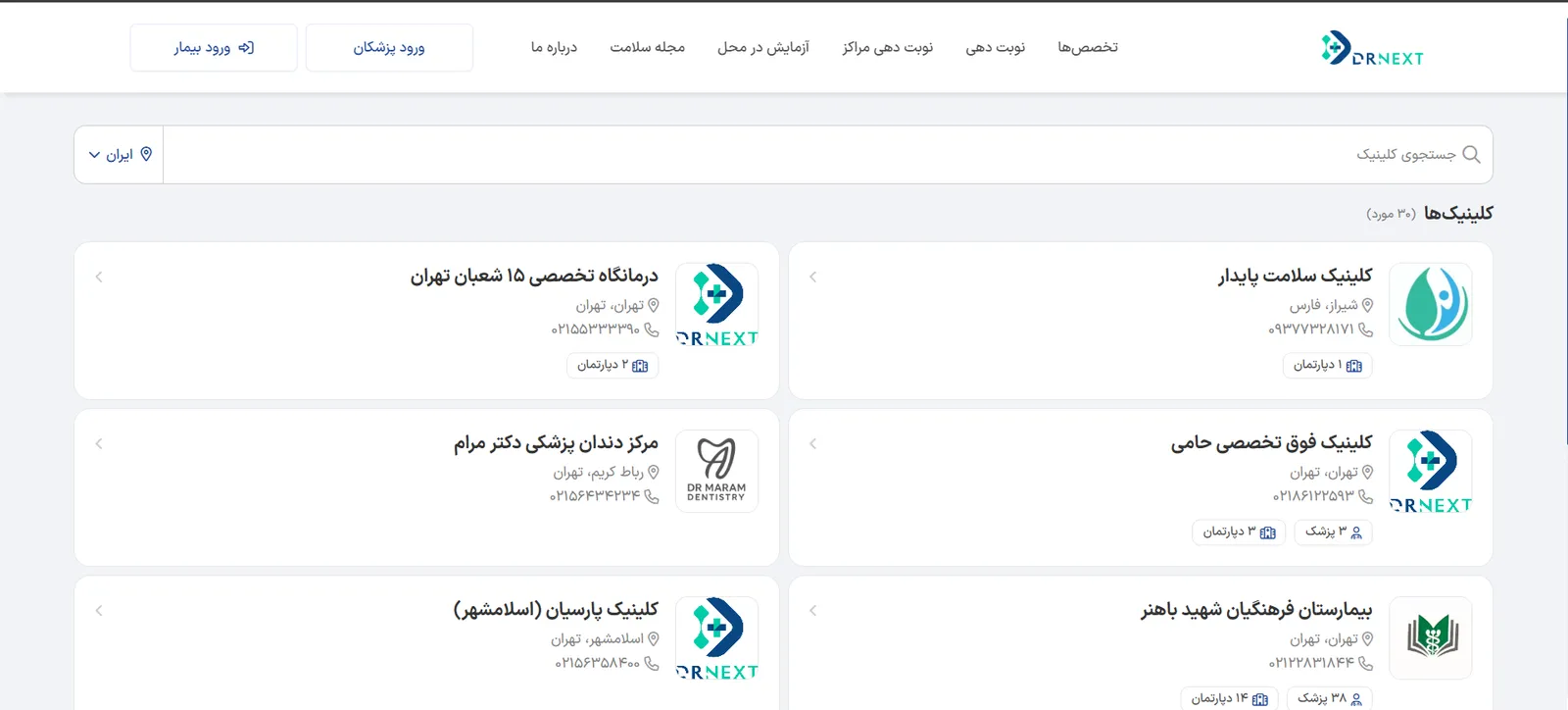 طراحی سایت دکتر نکست — وبسو