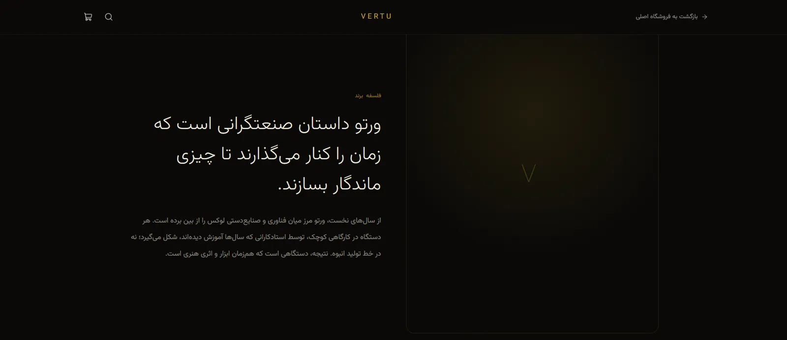 طراحی سایت ایران ورتو — وبسو